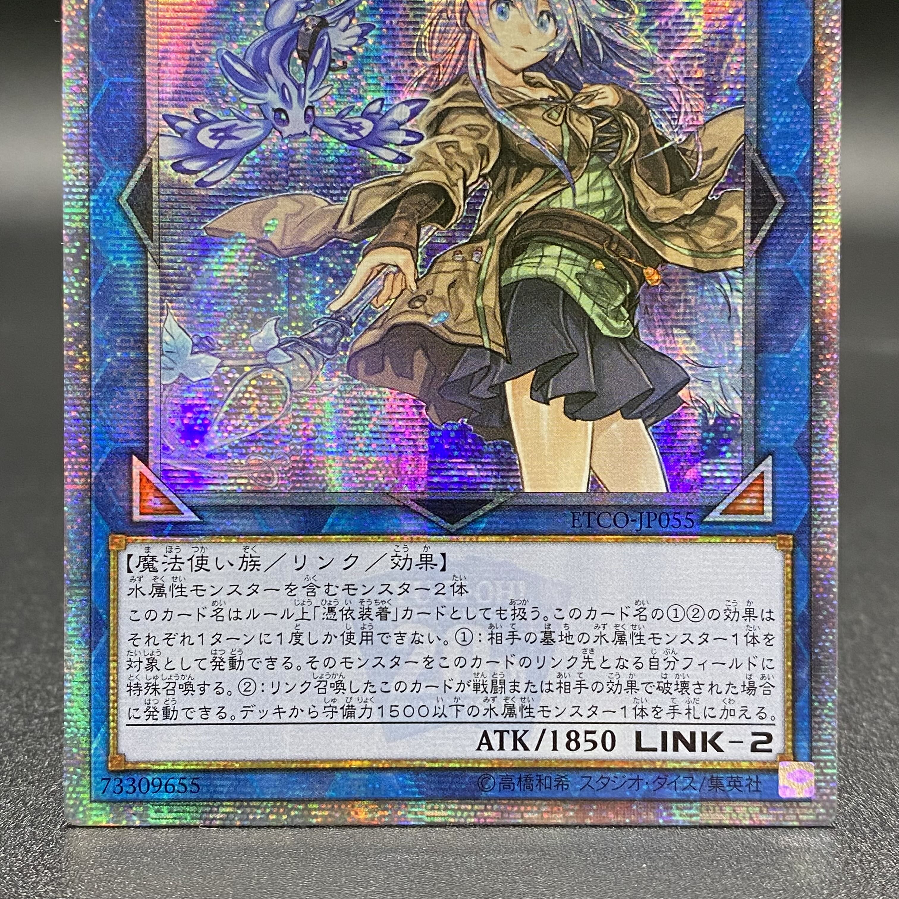 Eria the Water Charmer, Gentle 20th Secret Rare JP055 Asian Edition