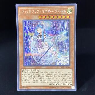 Witchcrafter Madame Verre Secret Rare