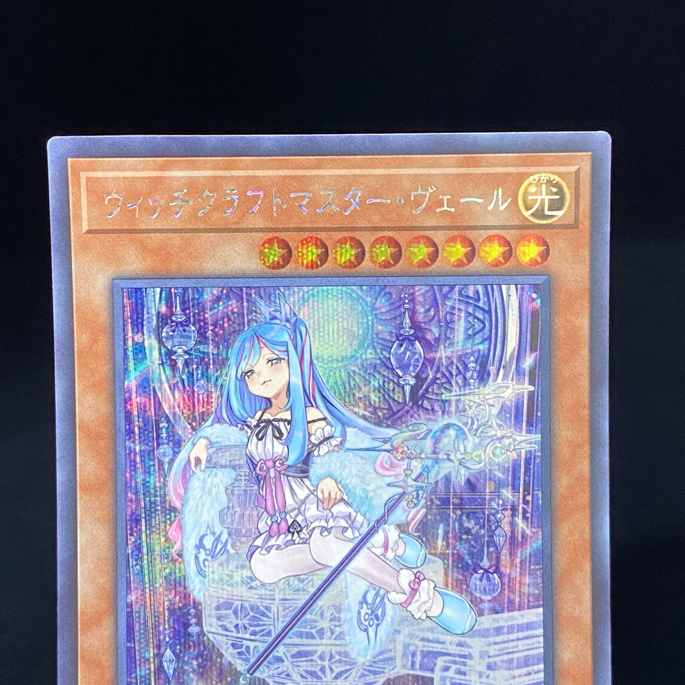 Witchcrafter Madame Verre Secret Rare