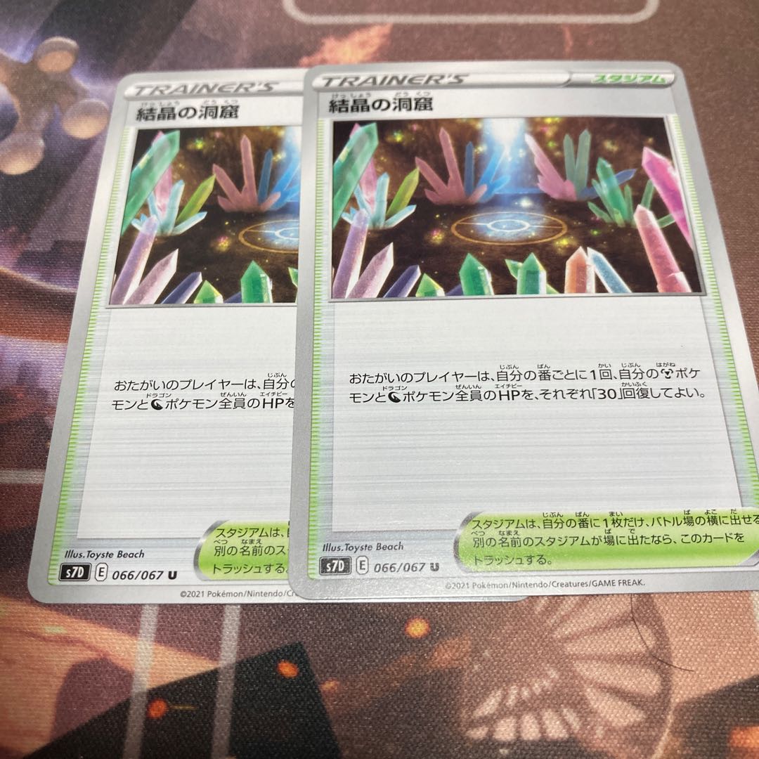 Crystal Cave U 066/067