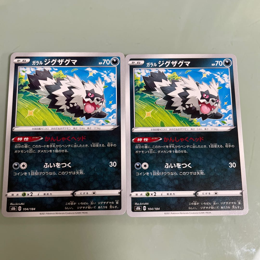 Galal Zigzagoon 104/184