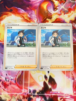 送料無料！ ネジキ 2枚セット！