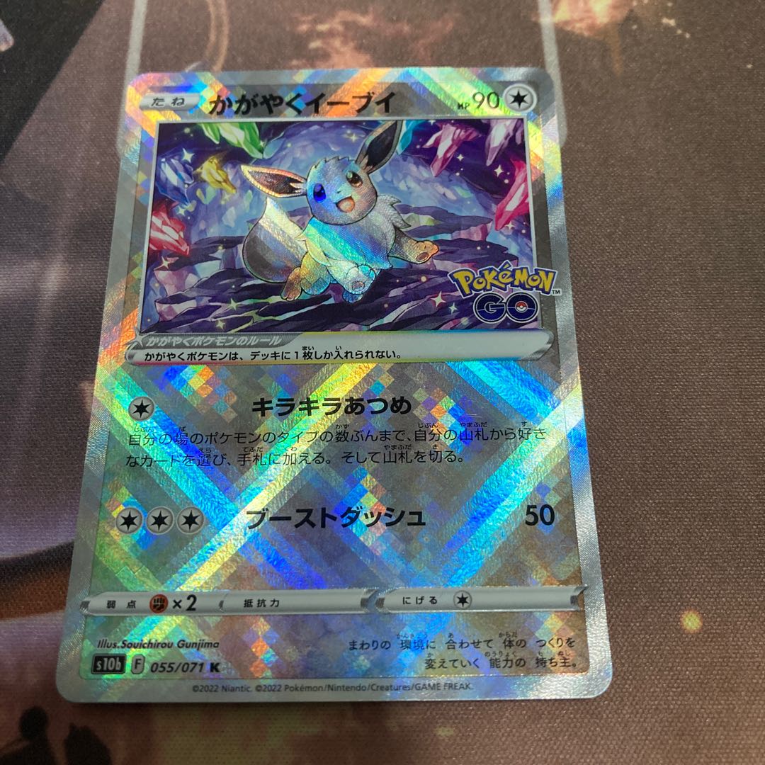 Glittering Eevee K 055/071