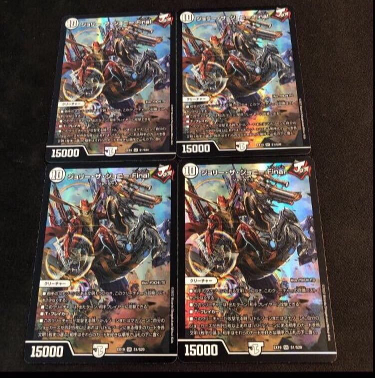 Jolly the Johnny Final SR S1/S20