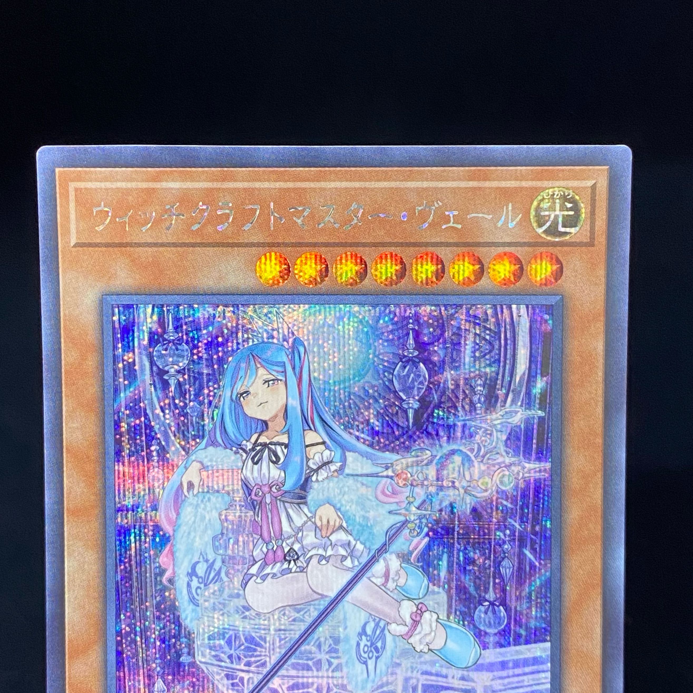 Witchcrafter Madame Verre Secret Rare