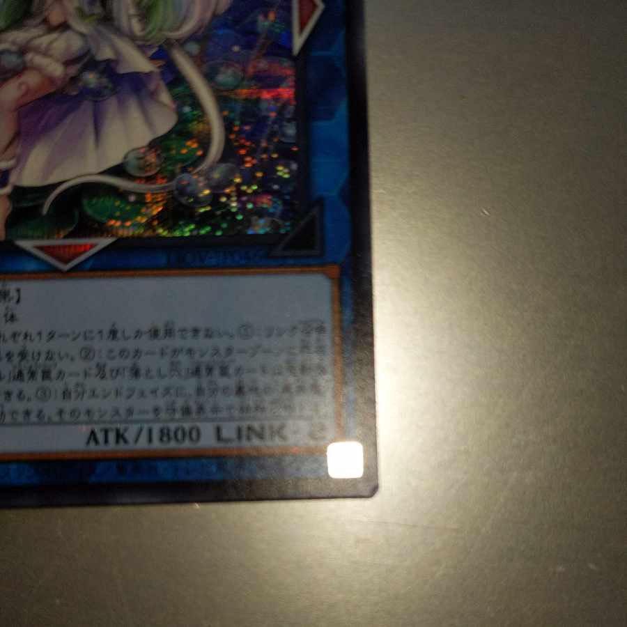 クラリアの蟲惑魔 シークレットレア JP046