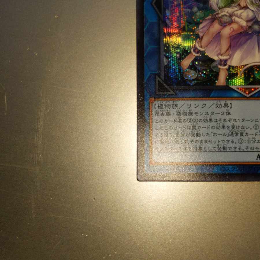 クラリアの蟲惑魔 シークレットレア JP046