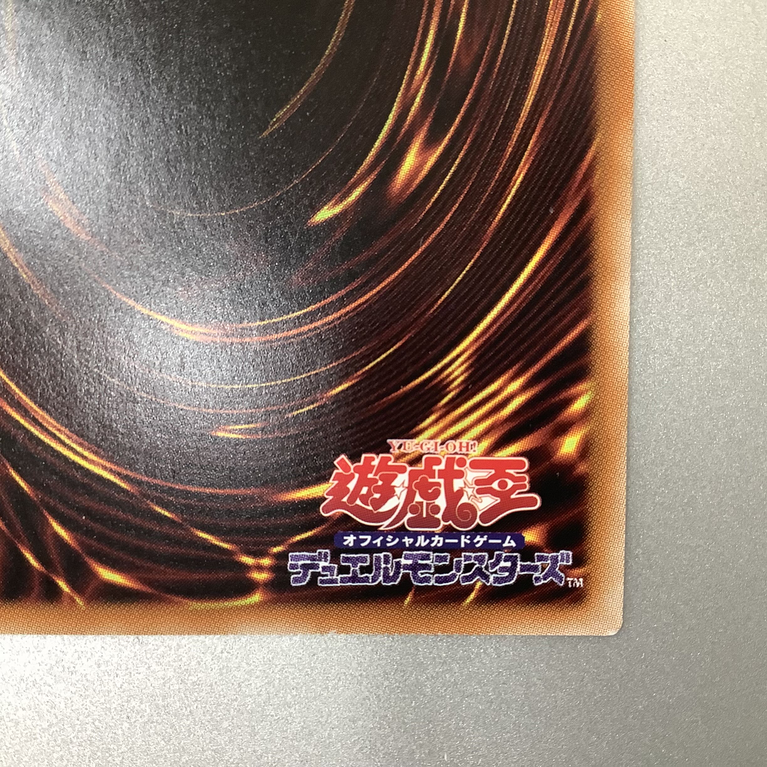 (Slight flaw) Forbidden Droplet Prismatic Secret Rare.