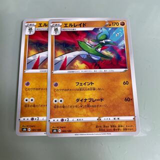 Gallade 085/184