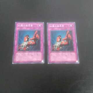 D92 Appointer of the Red Lotus Normal Rare JP080