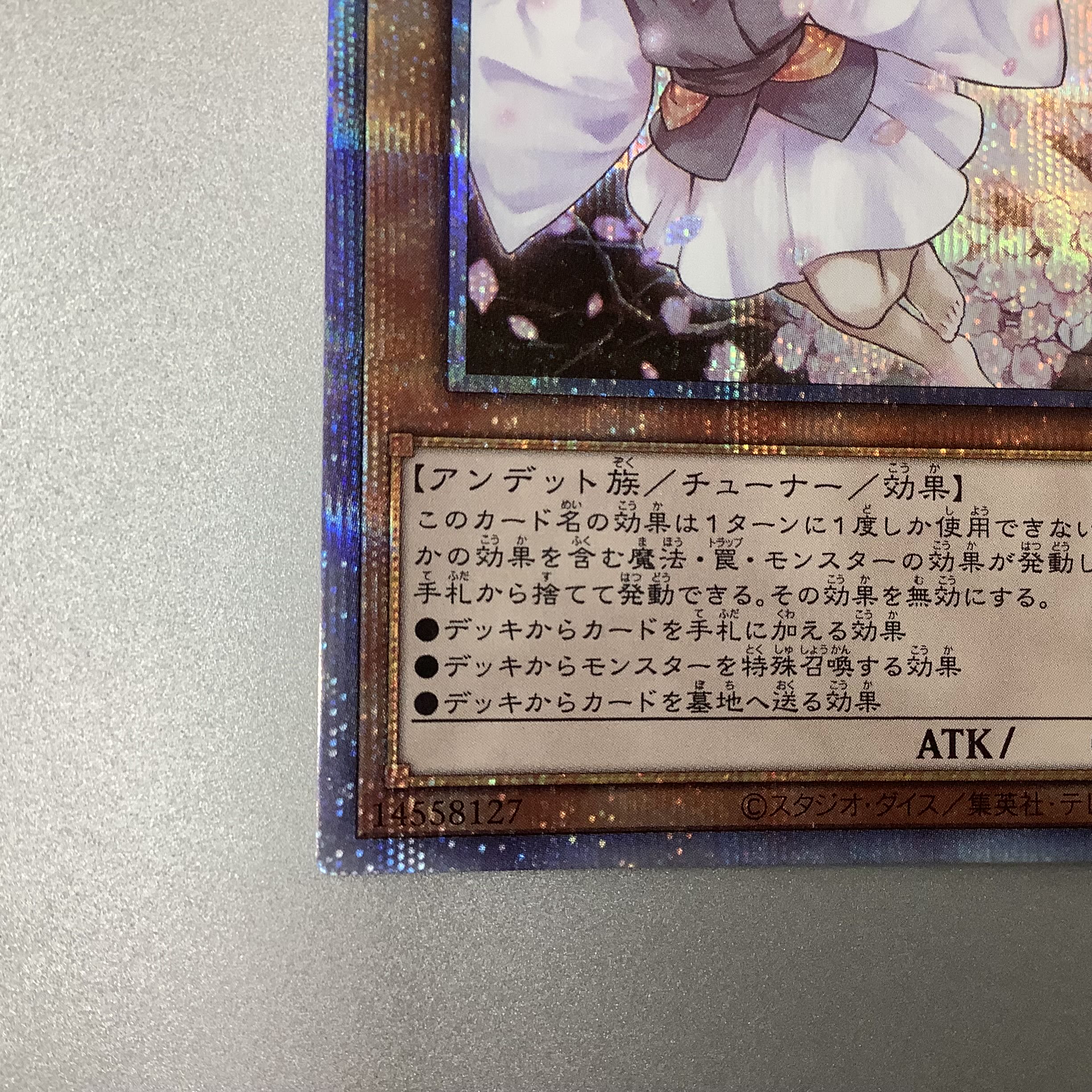 (Beautiful) Ash Blossom & Joyous Spring Prismatic Secret Rare