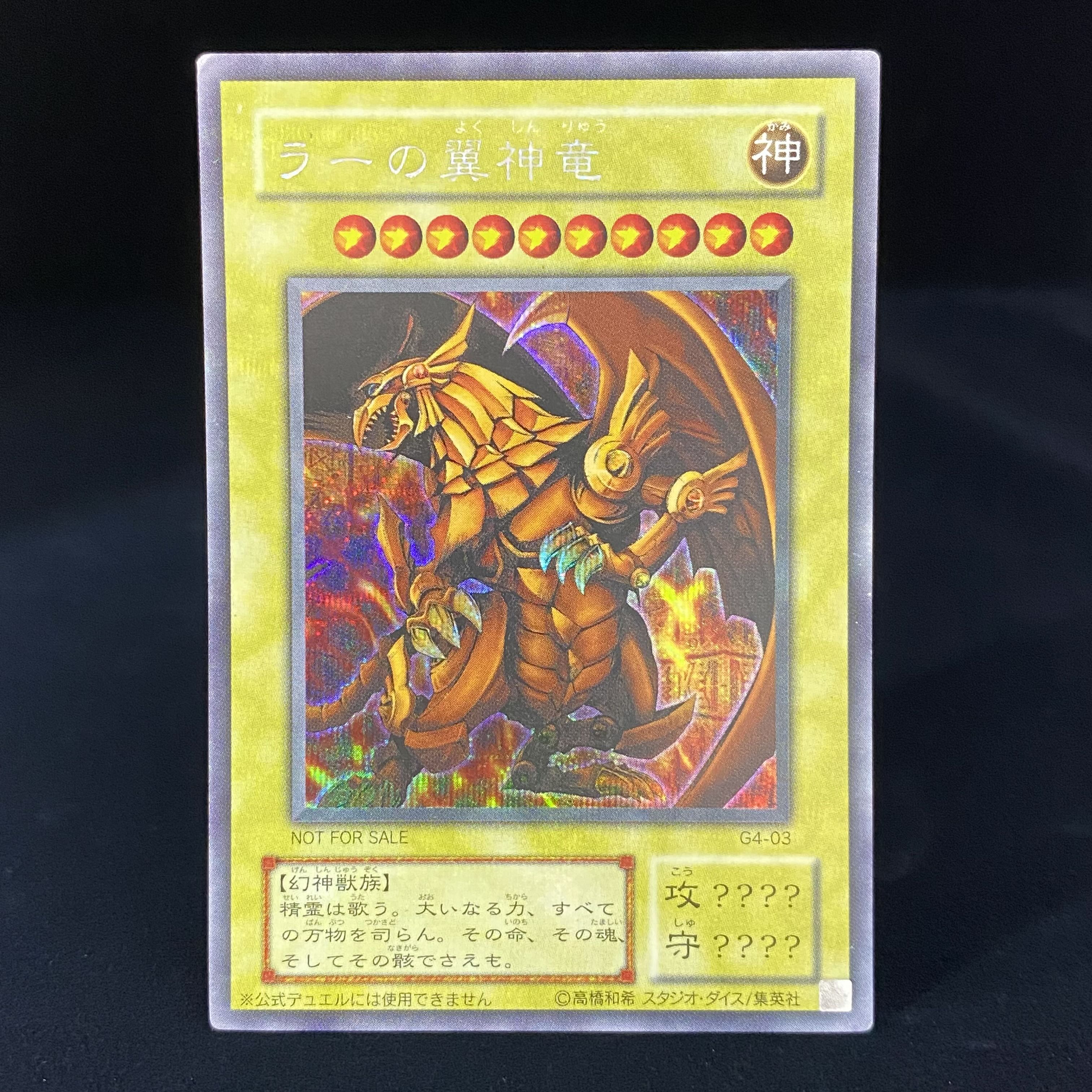 The Winged Dragon of Ra G4-03