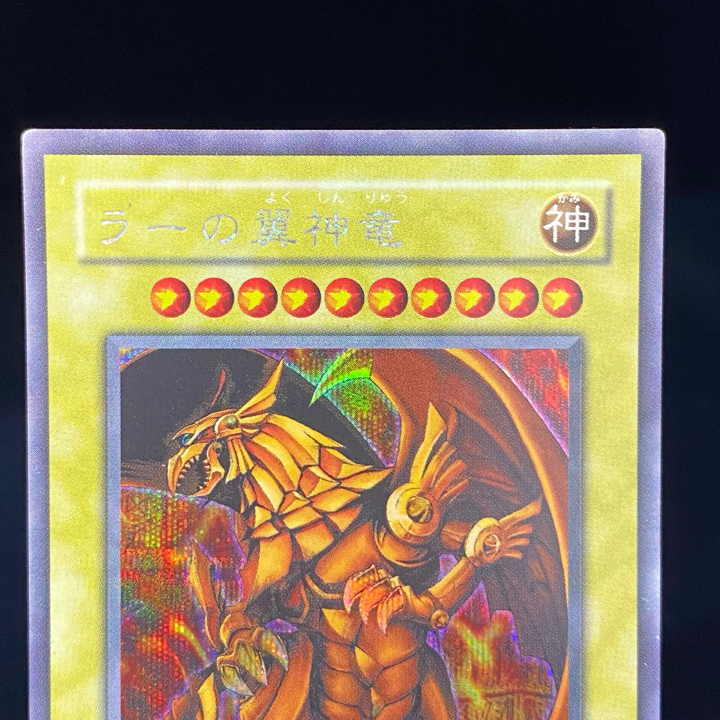 The Winged Dragon of Ra G4-03