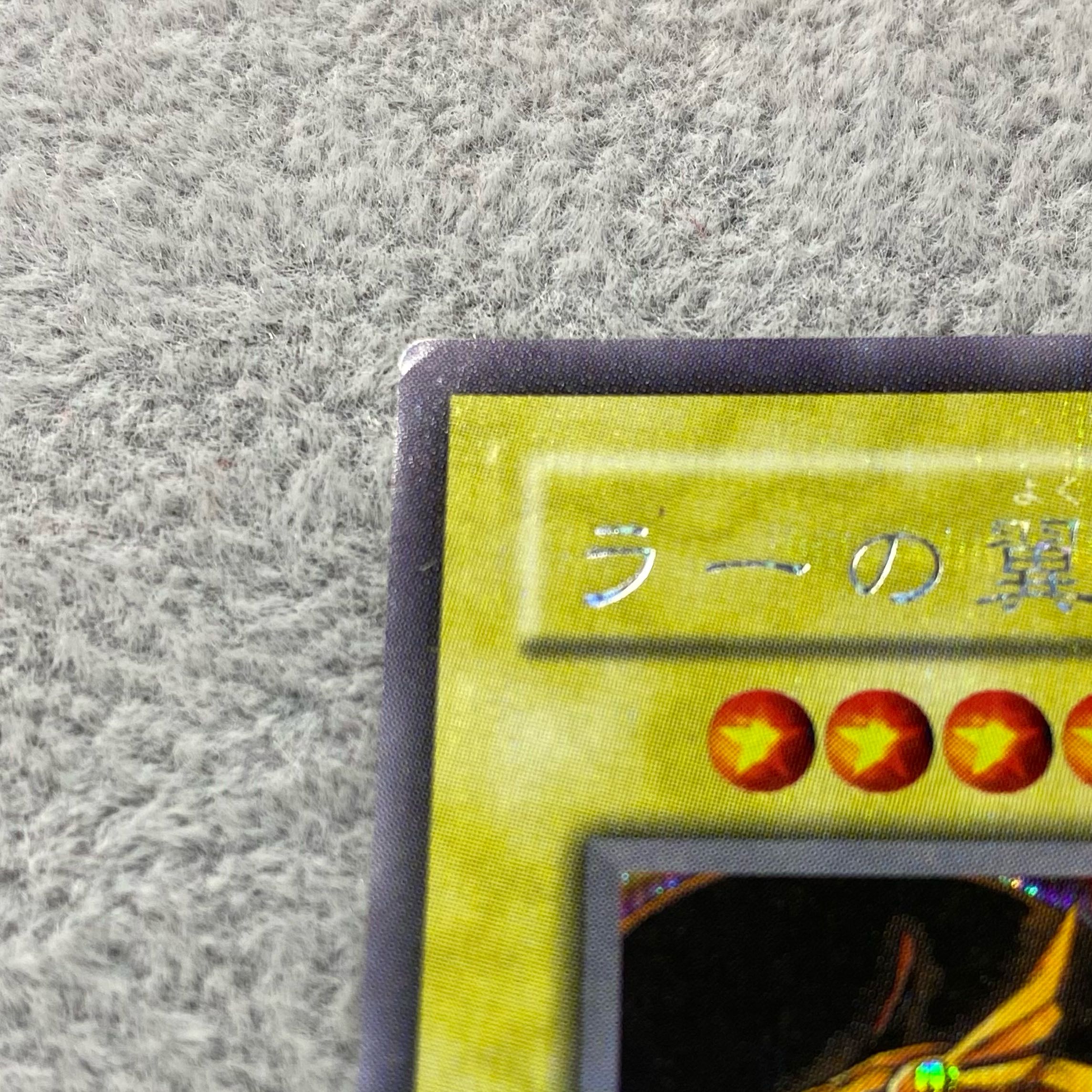 The Winged Dragon of Ra G4-03