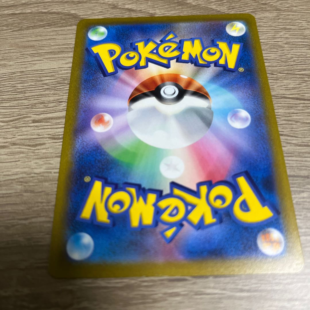 ユウリ SR 横線 キズあり