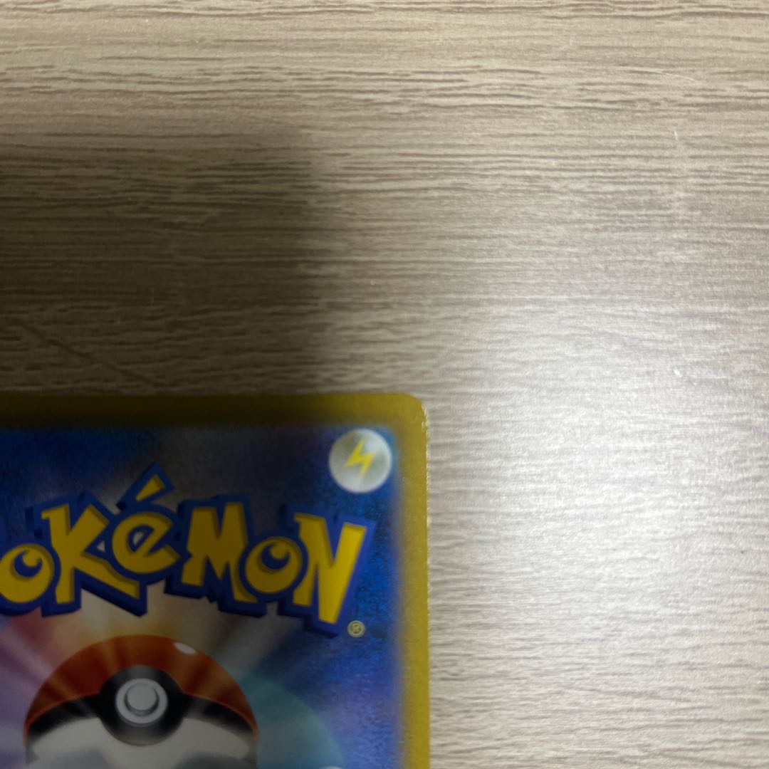 ユウリ SR 横線 キズあり