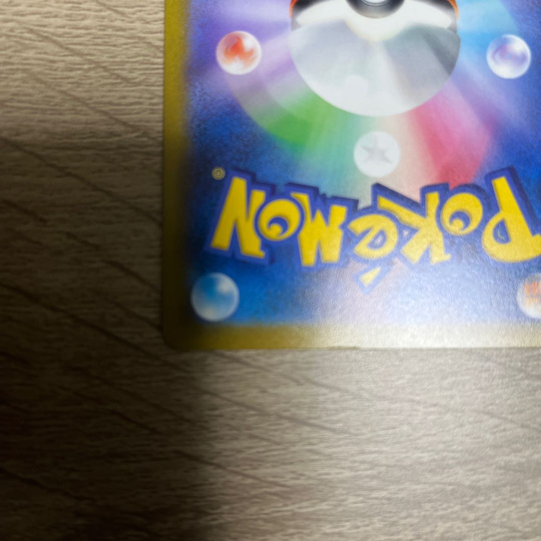 ユウリ SR 横線 キズあり