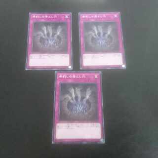 D95 Trap Hole of Spikes Normal JP039