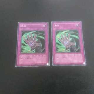 D96 Annul with folds Super Rare JP057