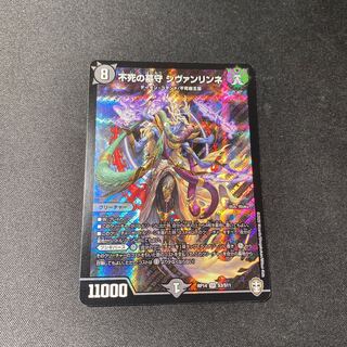 Lowest Price" Immortal Gravekeeper Sivanlinne SR S3/S11