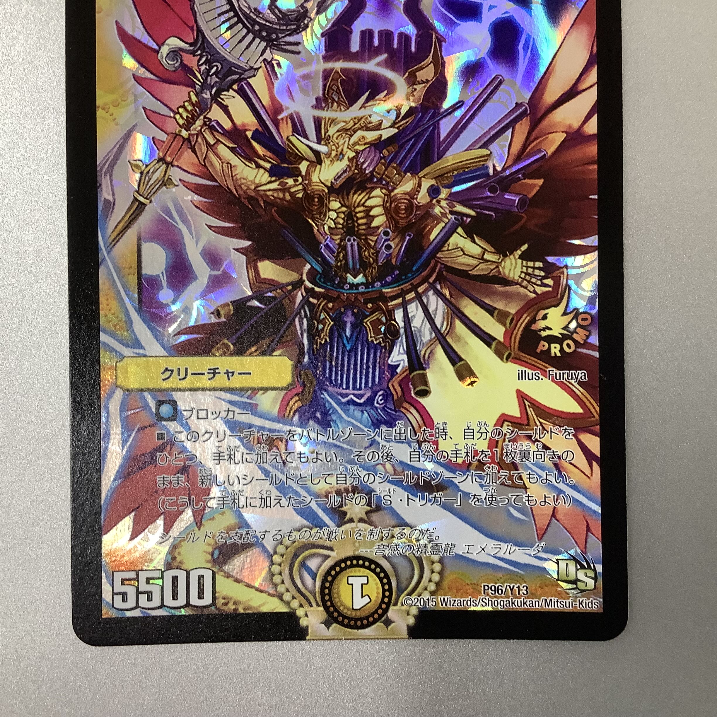 (Slight flaw) Emeralda, the Spirit Dragon of Sound Sense PR Promo P96/Y13