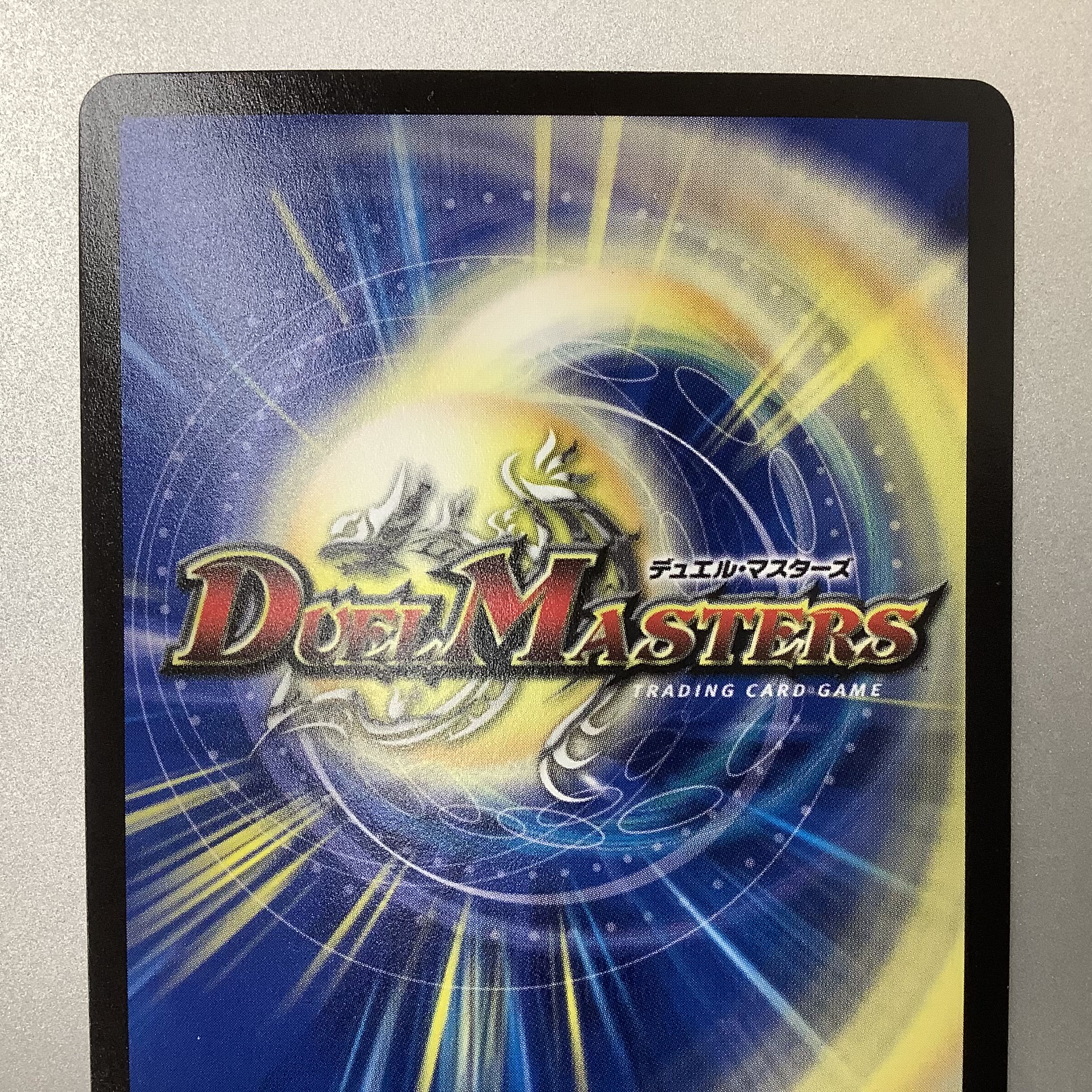 (Slight flaw) Emeralda, the Spirit Dragon of Sound Sense PR Promo P96/Y13