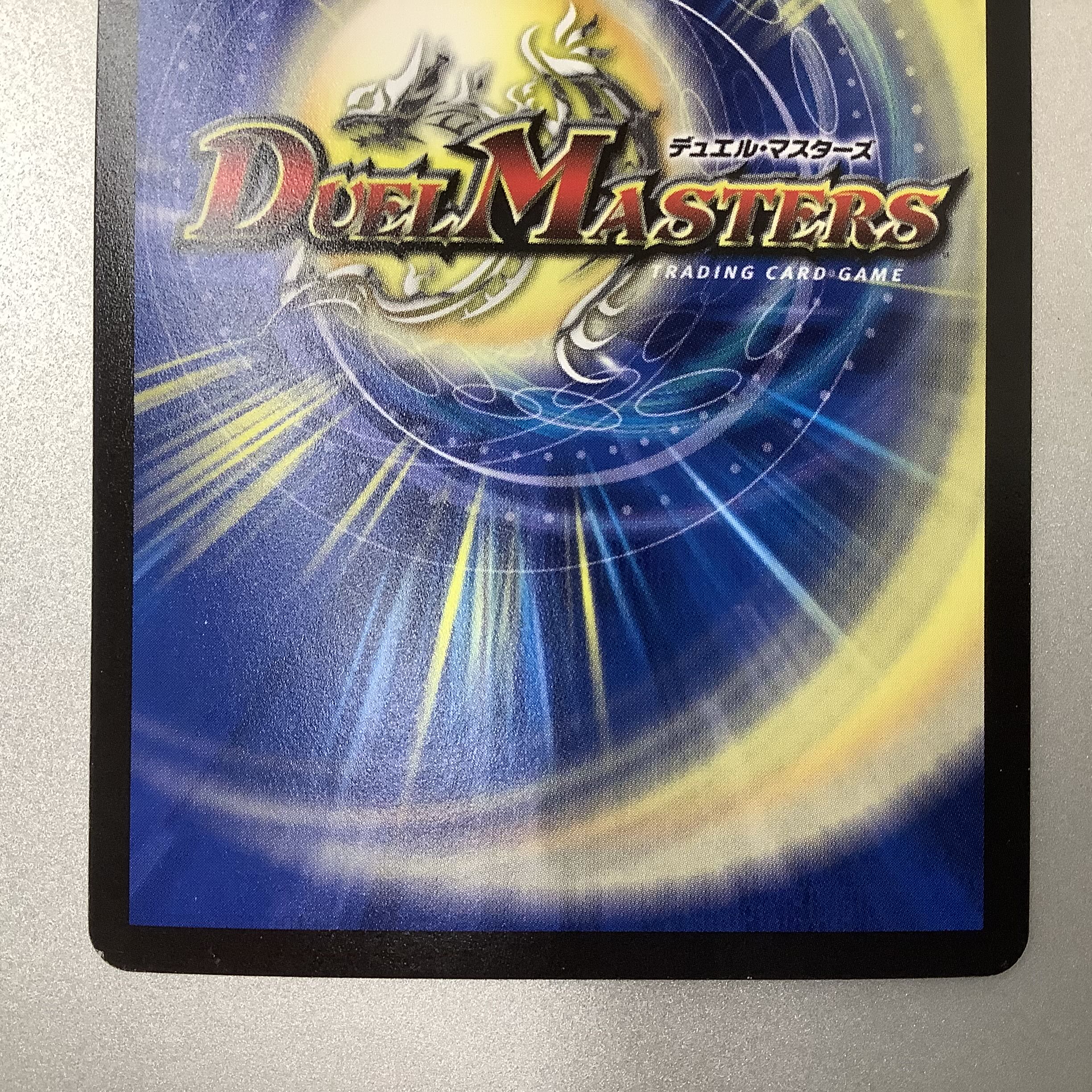 (Slight flaw) Emeralda, the Spirit Dragon of Sound Sense PR Promo P96/Y13