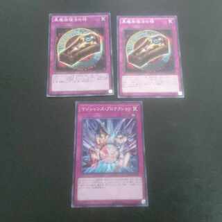 D97 マジシャンズ・プロテクション パラレル スーパーレア JPC38