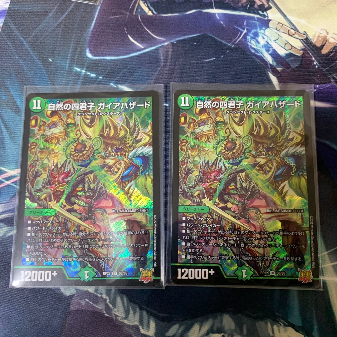 Four Princes of Nature Gaia Hazard SR S8/S8