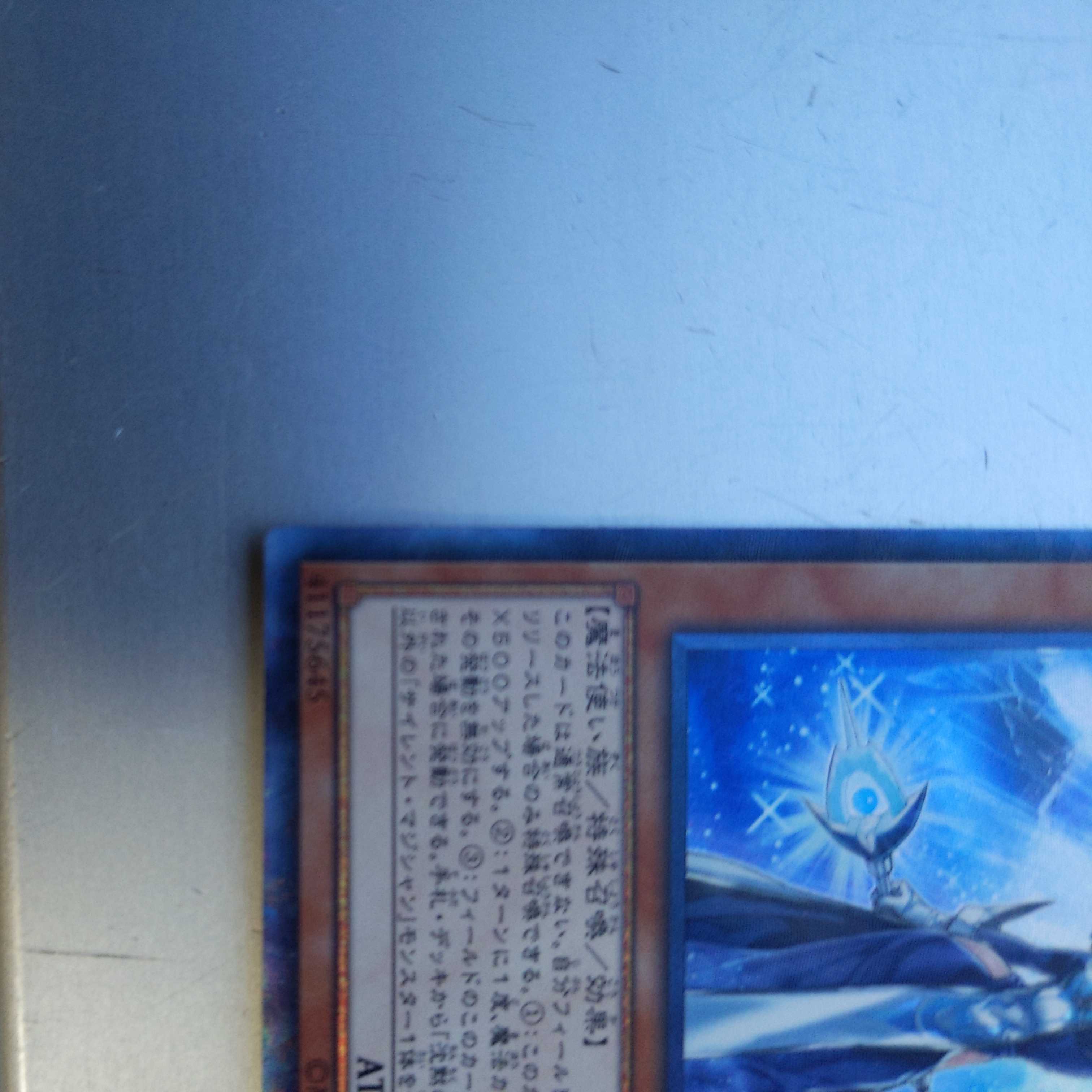 Silence Magician - Mystic Magician Collector's Rare JP011 RC02