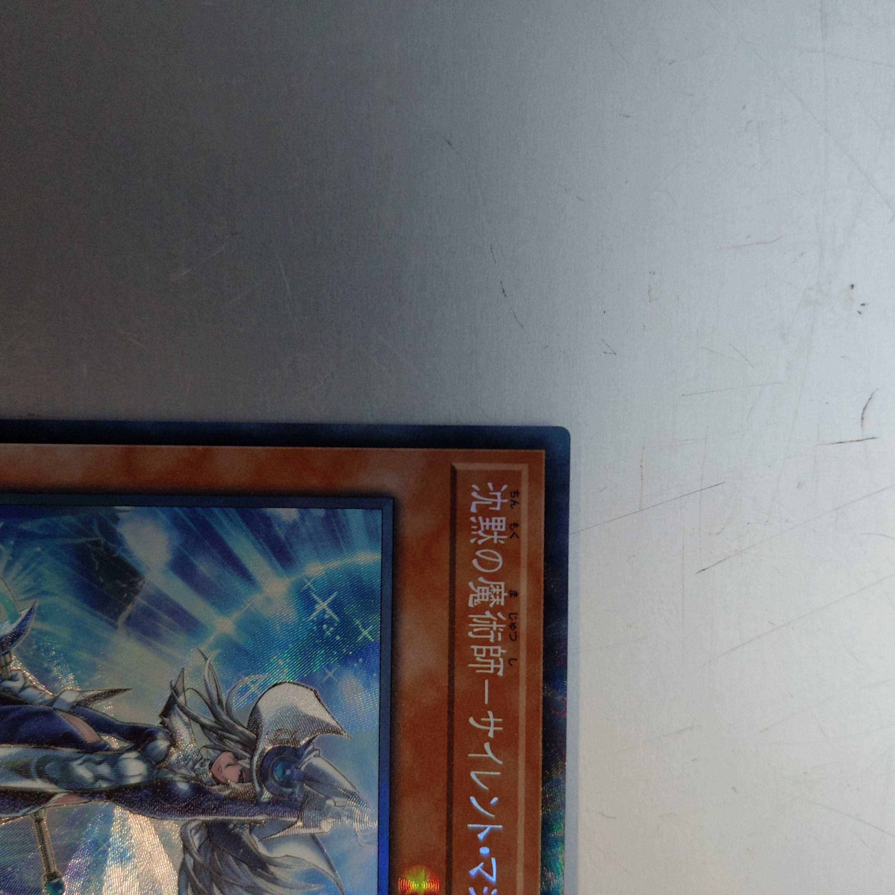 Silence Magician - Mystic Magician Collector's Rare JP011 RC02