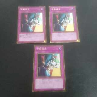 D100 Ceasefire Gold Rare JP057