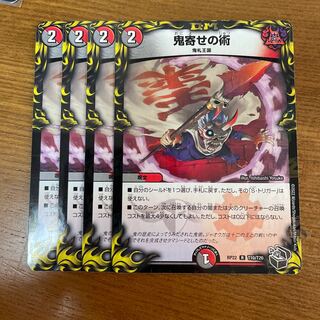 鬼寄せの術(20th黒トレジャー) R-foil T10/T20