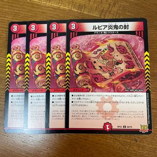 Rupiah Fire demon seal C 69/76