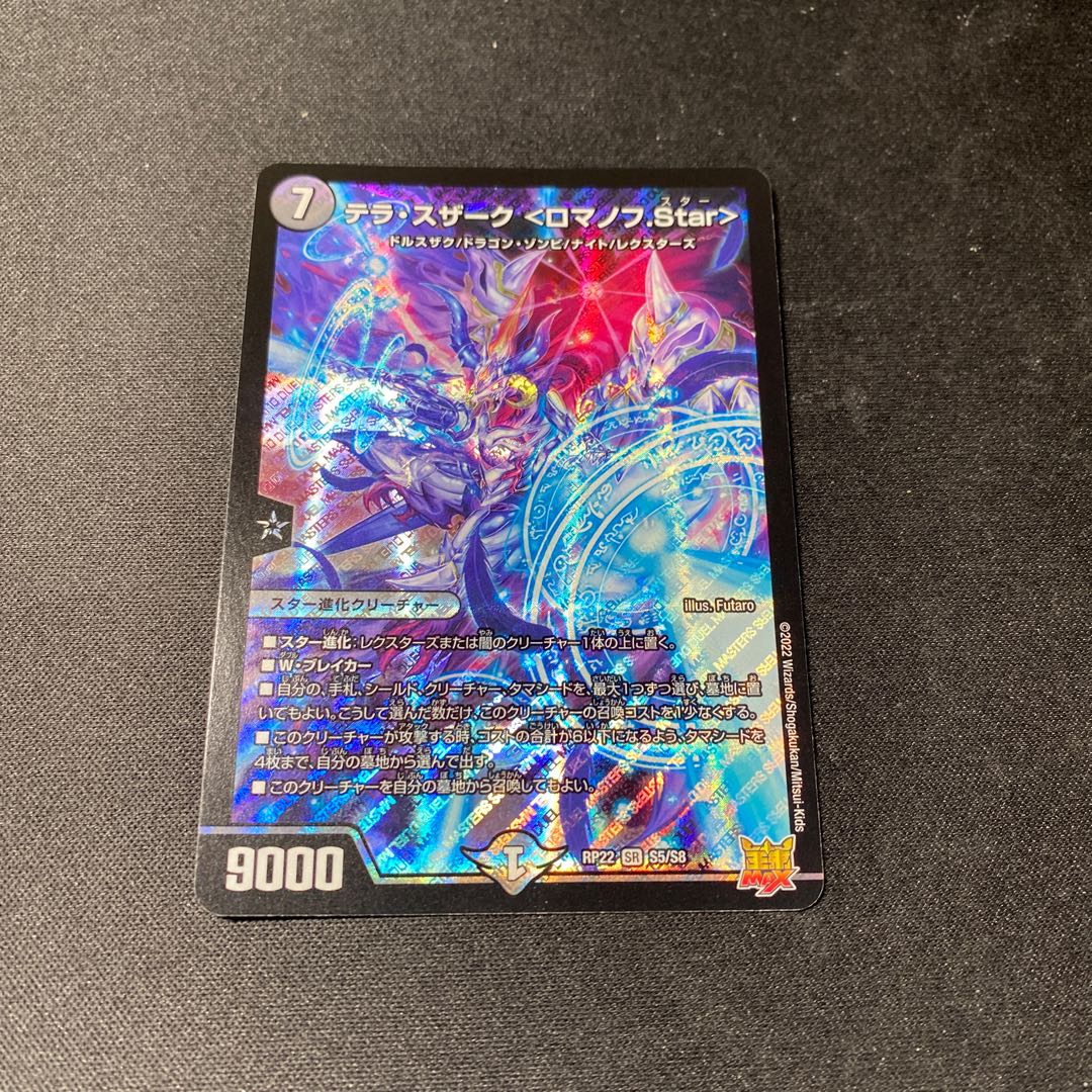 Lowest Price" Terra Suzaku <Romanov.Star> SR S5/S8