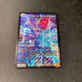 Lowest Price" Terra Suzaku <Romanov.Star> SR S5/S8