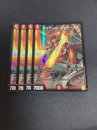 Geyerl Kaiser GS 7/12