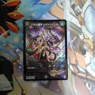 Sivanlinne, Immortal Gravekeeper SR S3/S11