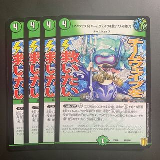 [Manifesto] I want to Redeem Team Wave [Listen] 97/100 20th Anniversary Psychic Thanksgiving Memorial Pack Chapter of Waza: Heroic Strategy Perfect 20