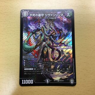 Sivanlynne, Immortal Gravekeeper SR S3/S11