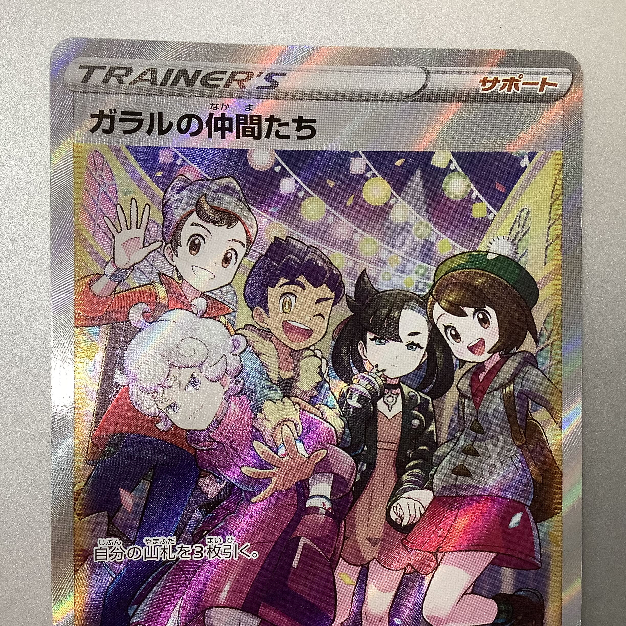 (For play) Friends of Galal 258/184 SR