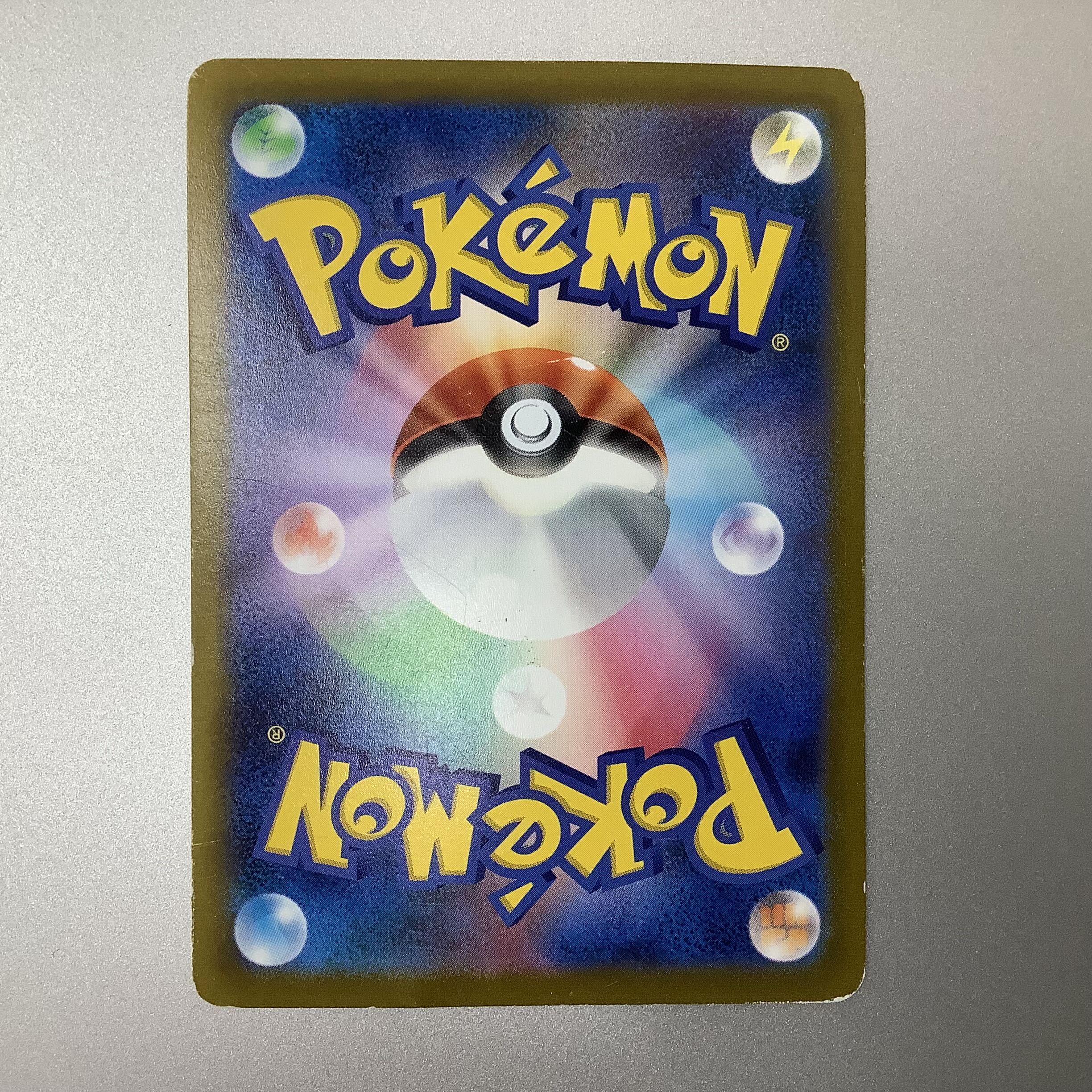 (For play) Friends of Galal 258/184 SR