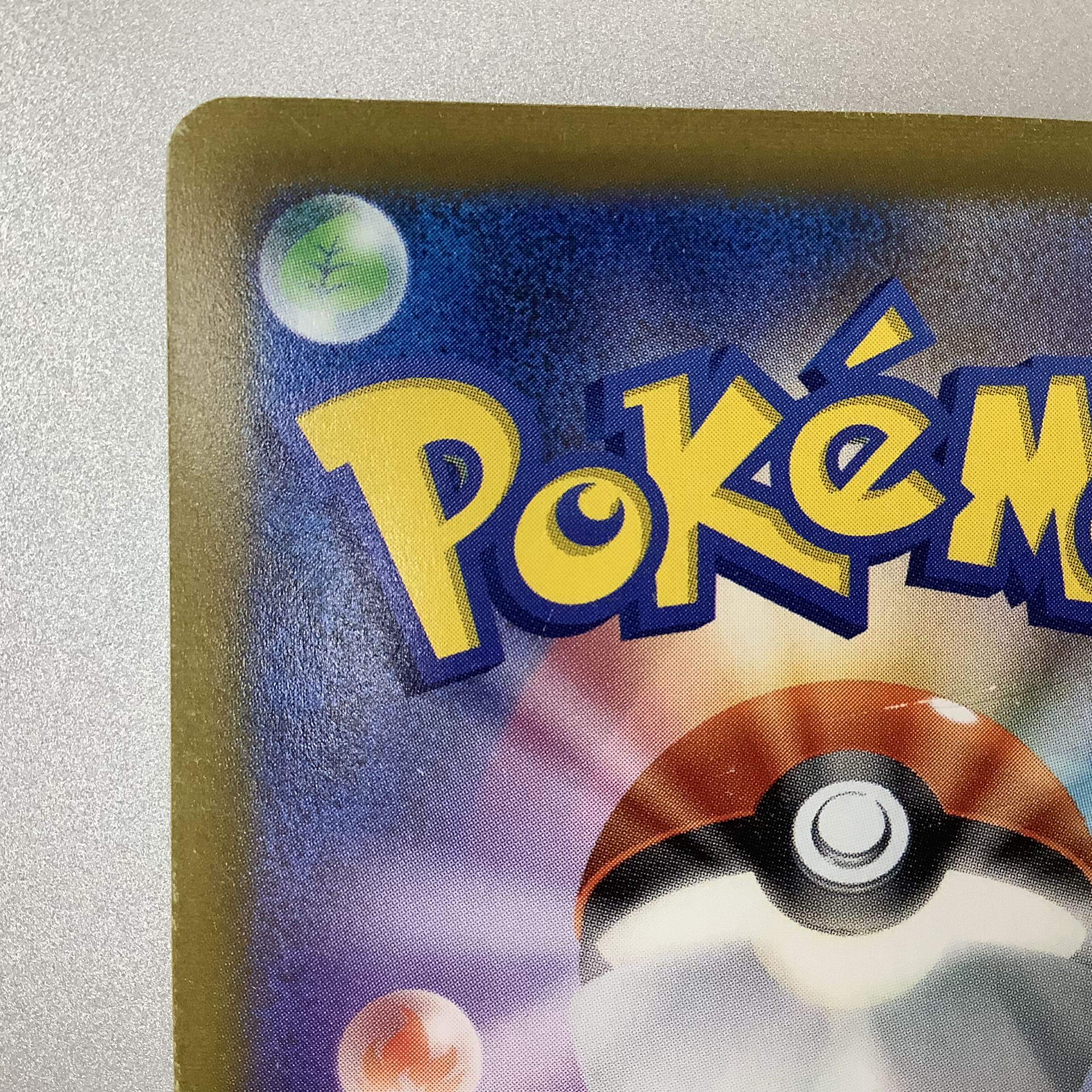 (For play) Friends of Galal 258/184 SR