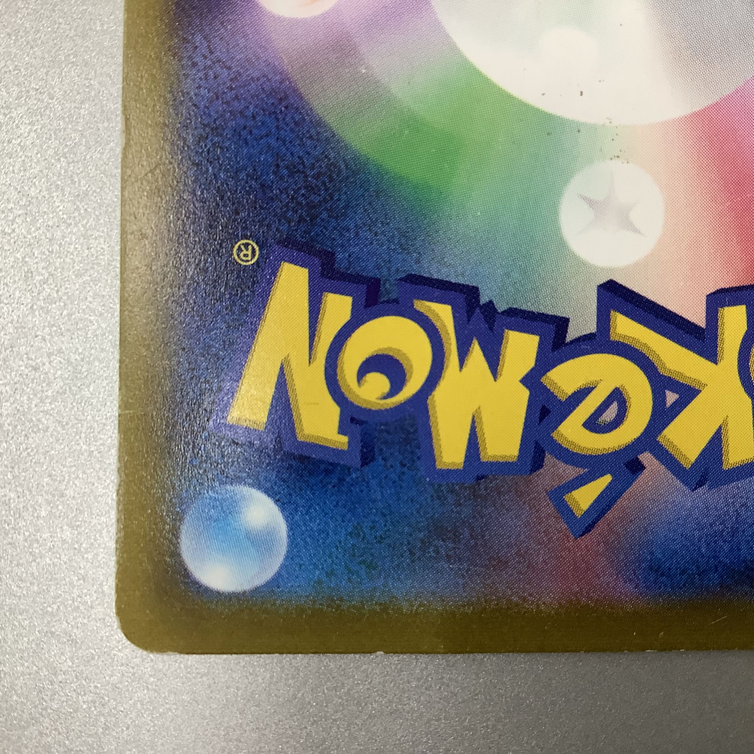 (For play) Friends of Galal 258/184 SR