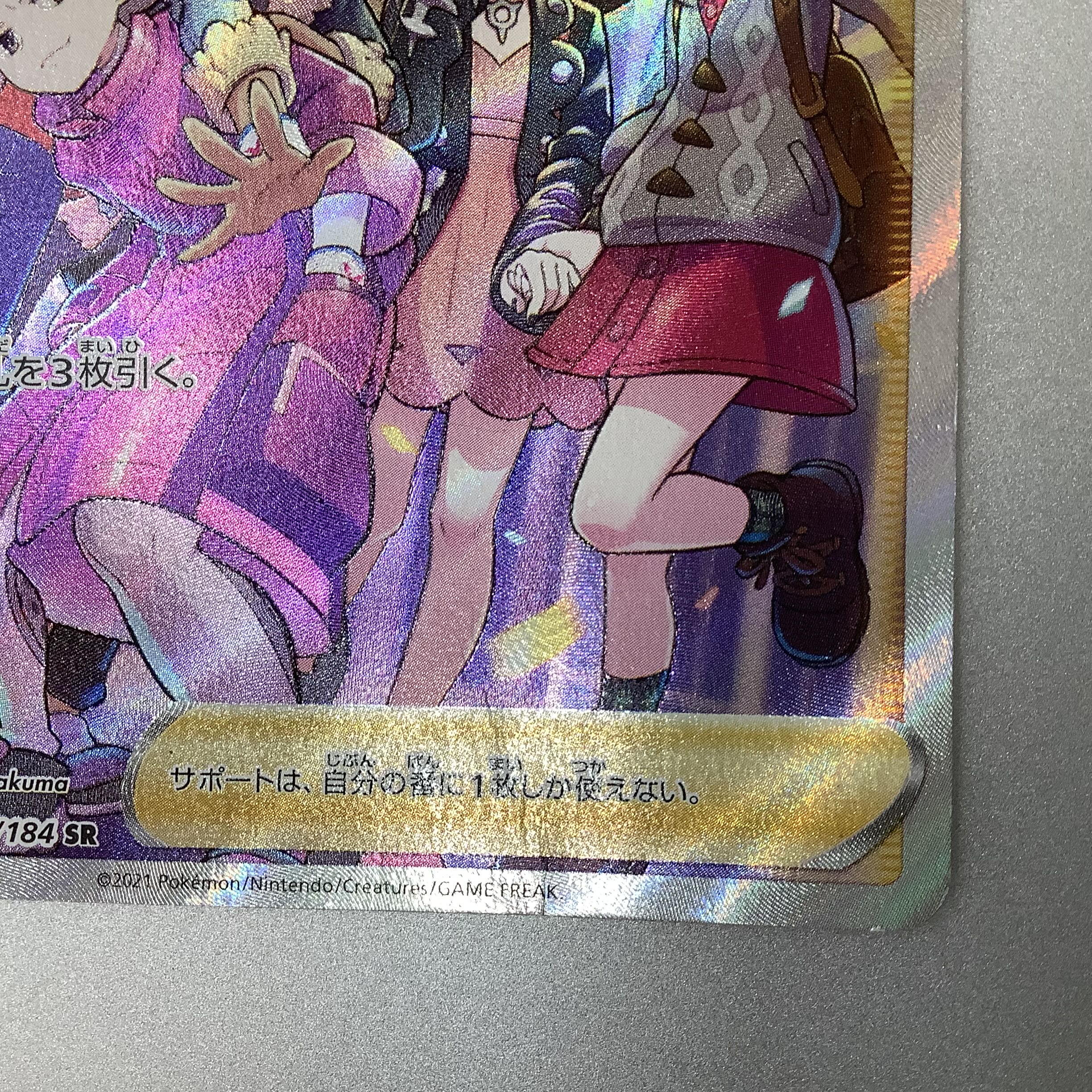 (For play) Friends of Galal 258/184 SR