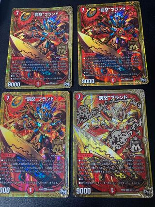 "Punishment Rage" brand, for 4-play