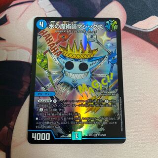 Magix the Magician of Water