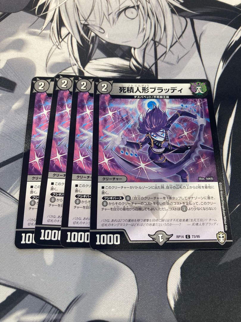 Deadly Stuffed Doll Bloody C 73/95