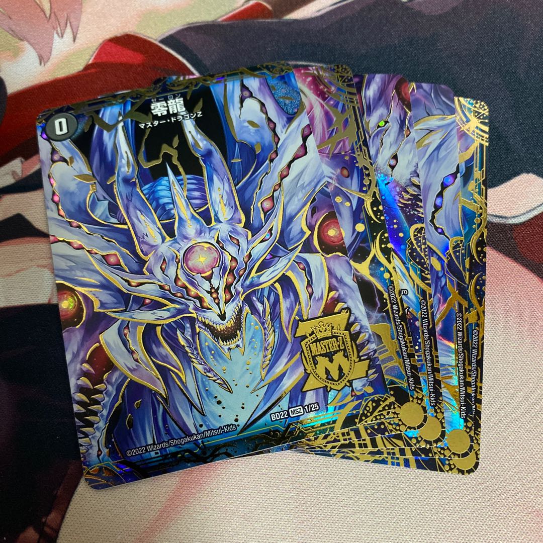 Genesis of Ruin Zero-Mu/Zero-Dragon