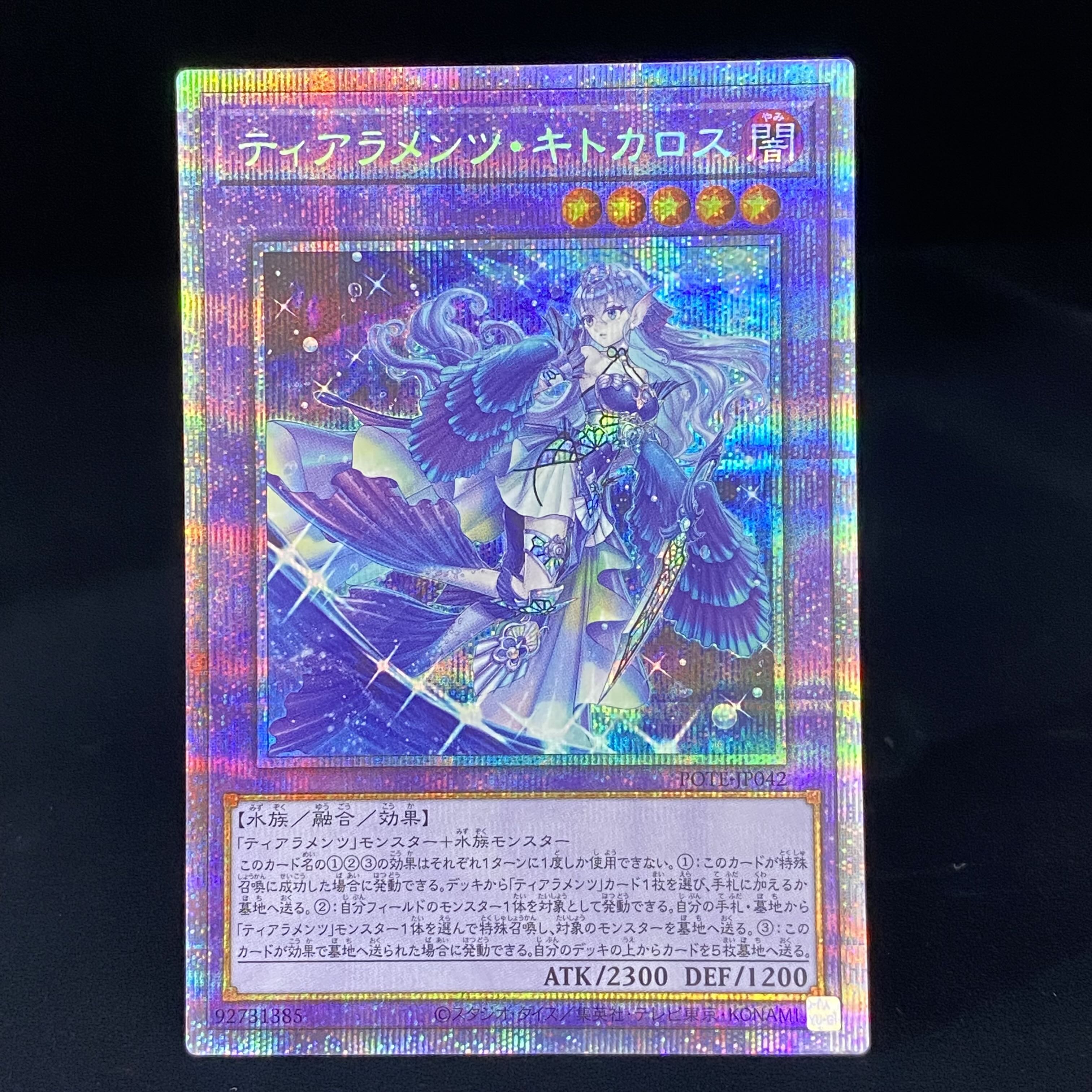 Tiaraments Kitokaros Prismatic Secret Rare JP042